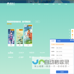 嘻游记