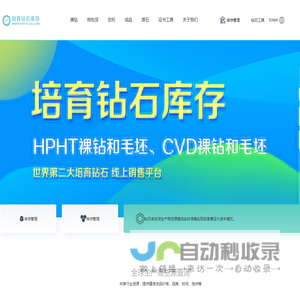 培育钻石库存网★培育钻石报价★河南培育钻石生产厂商