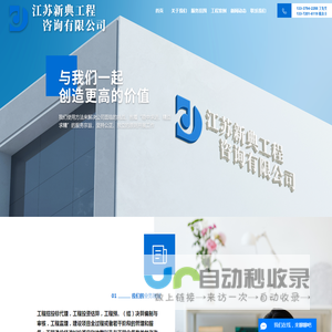 徐州工程咨询