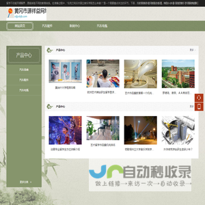 黄冈市源祥益网络科技有限公司