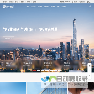 鹏华基金管理有限公司