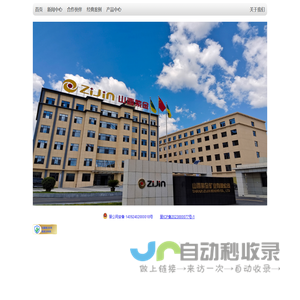 山西紫金矿业有限公司