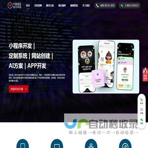 上海小程序开发
