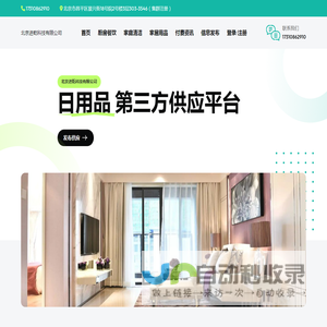 北京进乾科技有限公司