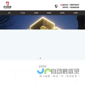 洛阳楼宇亮化