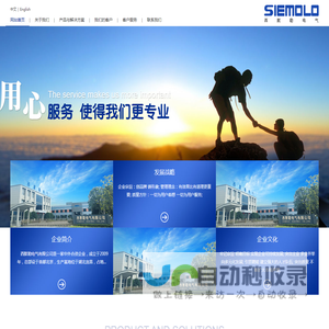 西默勒电气有限公司