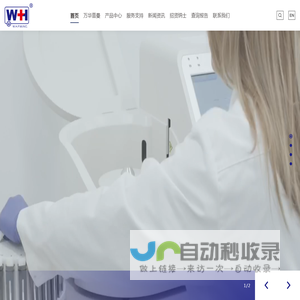 万华普曼生物工程有限公司