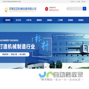 河南豆豆机械设备有限公司