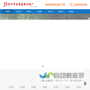 金典建筑