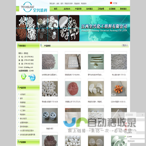 陶瓷波纹填料