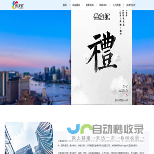 上海岳友汇礼品有限公司