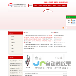 微孔过滤器