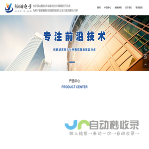 江苏恒翊电子科技有限公司
