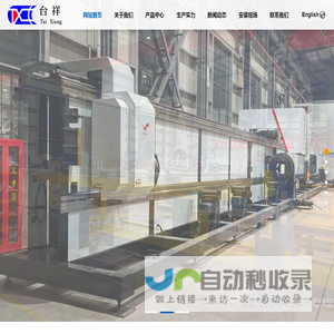 江苏台祥自动化科技有限公司