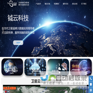 上海钺云科技有限公司