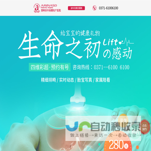 郑州四维彩超哪家好