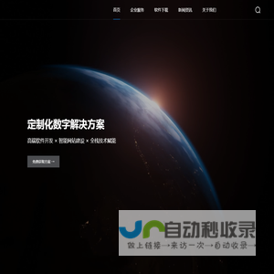 虾蝾软件