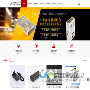 揭阳三三电子科技有限公司
