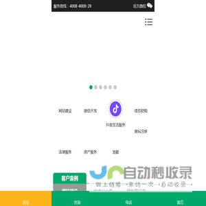 -塔孜科技集团有限公司