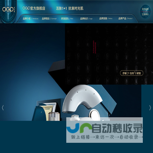 OGP时光肌