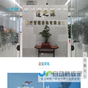 贵州道之源医疗管理咨询有限公司