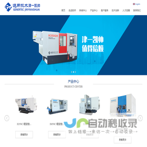 长沙津一凯帅精密机械有限公司