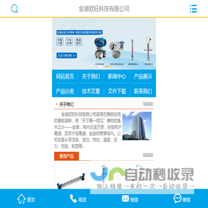 磁翻板液位计,磁性浮子液位计,磁浮球液位计,浮标液位计,玻璃管液位计,石英管液位计