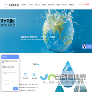 一体化污水,生活污水,化工废水,水处理设备供应商