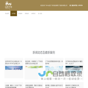 广州市游龙御驾广告股份有限公司
