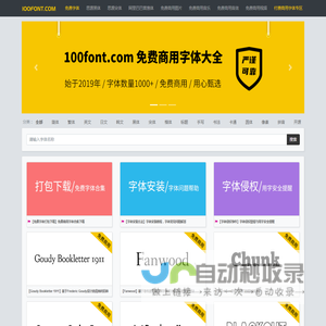 100font.com
