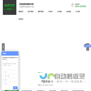 滚珠丝杆升降机