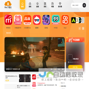 Mac下载站