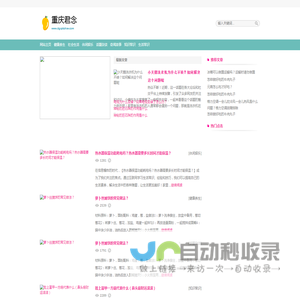 重庆君念网络科技有限公司