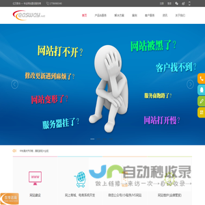 武汉网站建设