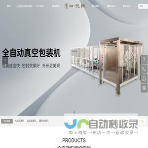 佛山市梵歌智能设备科技有限公司