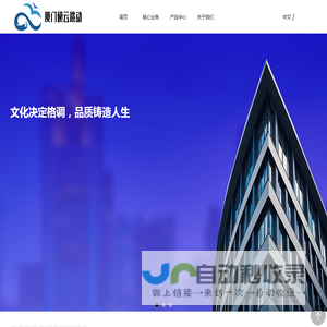 硕云跳动