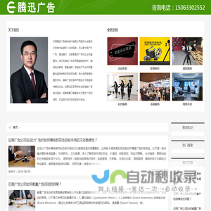 日照广告公司