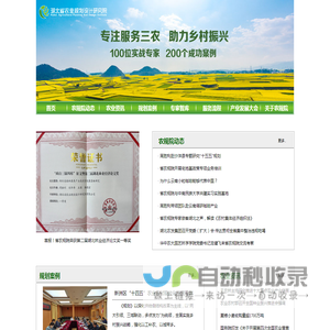 湖北省农业规划设计研究院