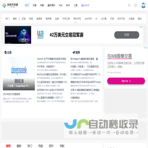 全栈开发网