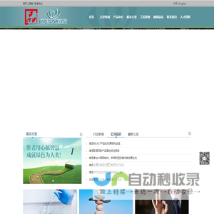 浙江维成新材料有限公司欢迎您！