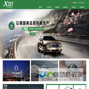 广州市金通达汽车配件有限公司