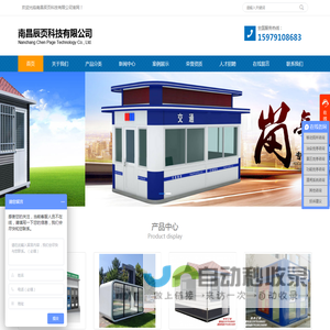 江西环保公厕