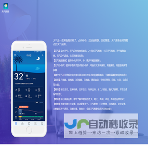 小云天气