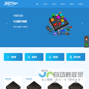 集能芯(深圳)科技有限公司