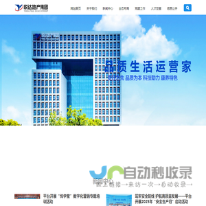 悦达地产