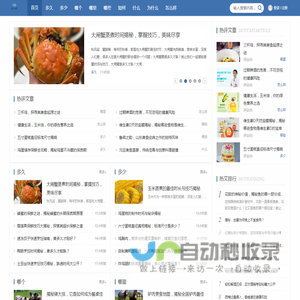 美味网