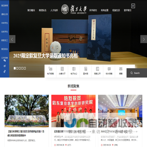 复旦大学