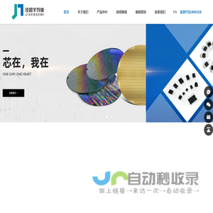 青岛佳恩半导体有限公司