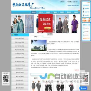 重庆工作服定做「T恤/职业服/西服/保安服」劳保服工装