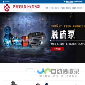 焦油渣输送泵